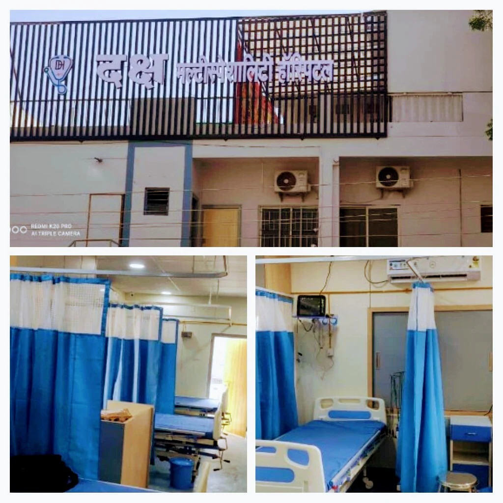 Daksh Multi-speciality Hospital